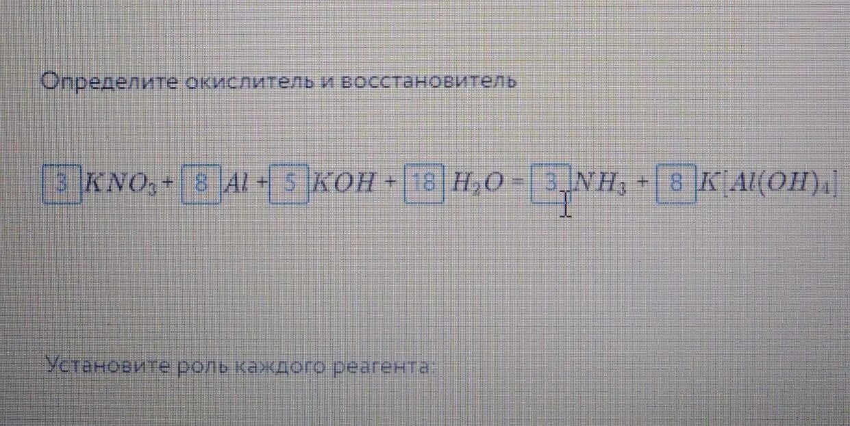 Kno3 al Koh h2o. Kno3 al Koh h2o ОВР. Al kno3 Koh сплавление. Kno3+al+Koh+h2o электронный баланс.