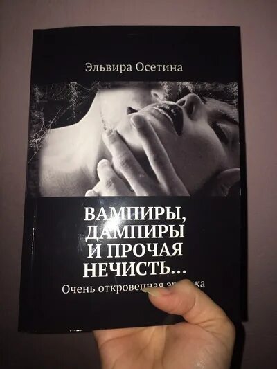 Слушать эльвиру осетину