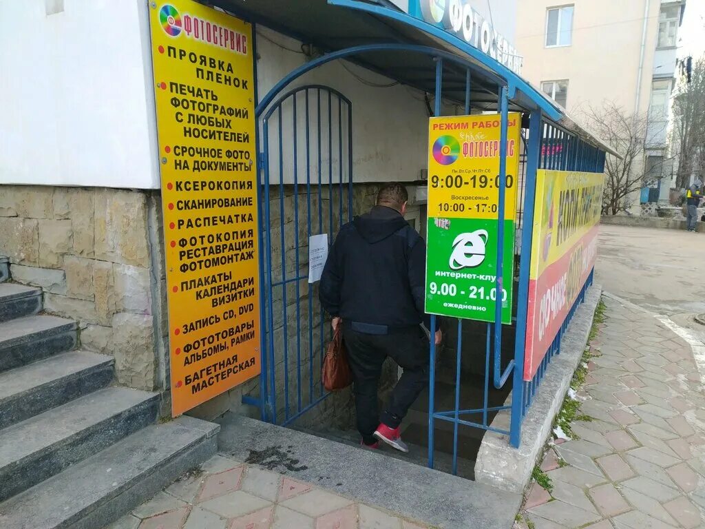 перевод документов севастополь