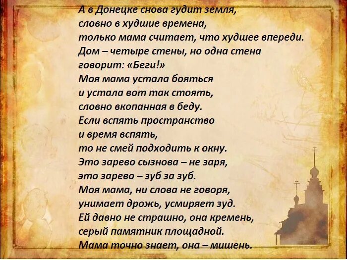 Стихи про донбасс. Стихотворение про донбасс. Стихотворение про донбасс. Стих про донецк. Лучшие стихи о донбассе.