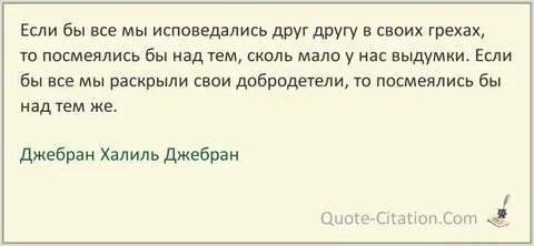 Кто притворно жаловался