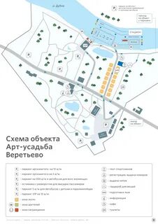 Парк веретьево где находится