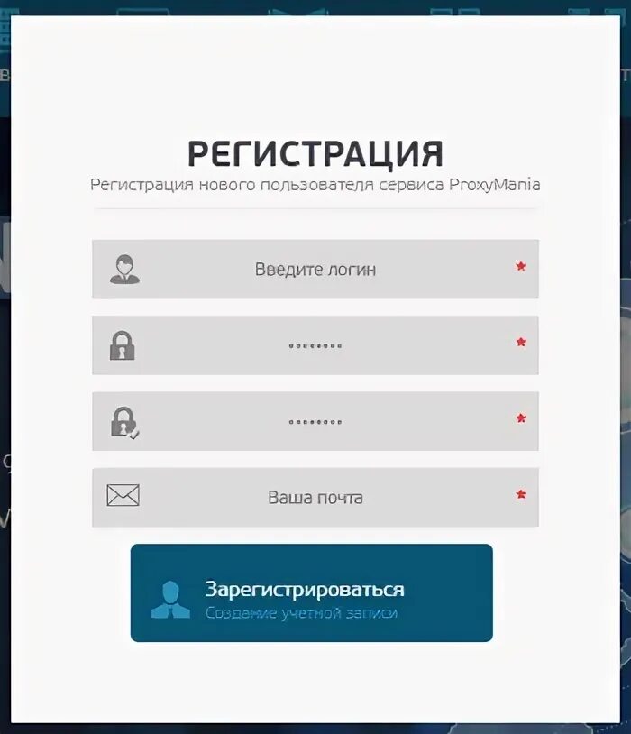 Proxymania. Proxymania