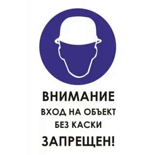 Объект носить