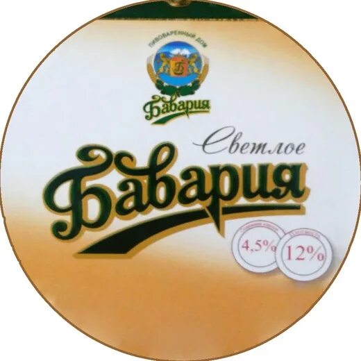 Бавария фильтрованная. Бавария фильтрованная. Бавария фильтрованная. Бавария фильтрованная. Бавария фильтрованная.