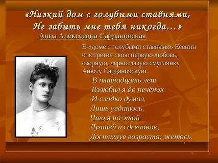 Женщины есенина в новосибирске