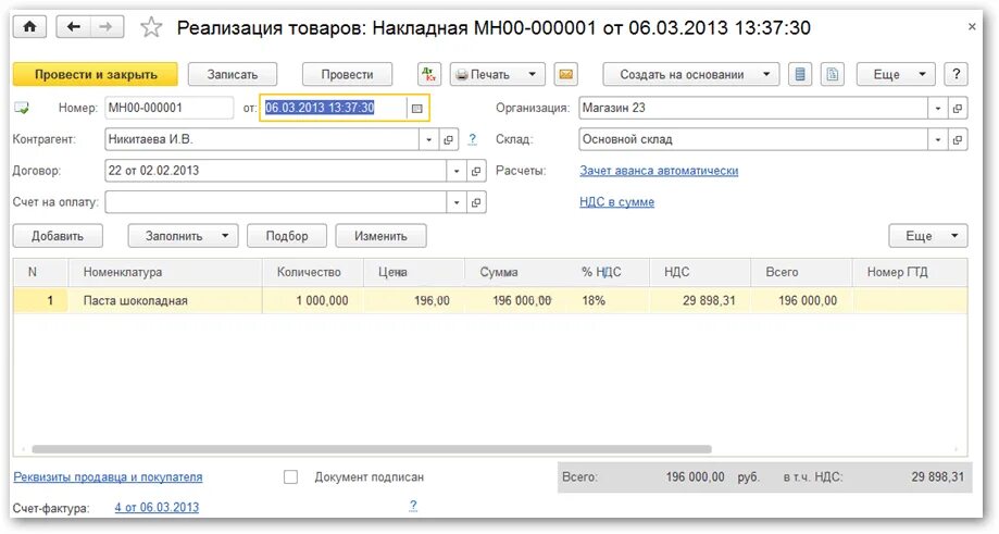 Комиссионная торговля в 1с проводки. Отчет комитенту в 1с 8.3 образец заполнения. Отчет комиссионера проводки в 1 с 8.3. Комитент проводки.