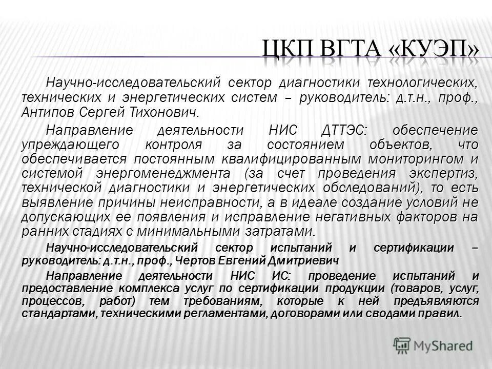 Обращениеначальника к подчинённым. Система руководитель отзывы. Существующие системы. Должности руководителей высшего звена. Система руководитель отзывы.