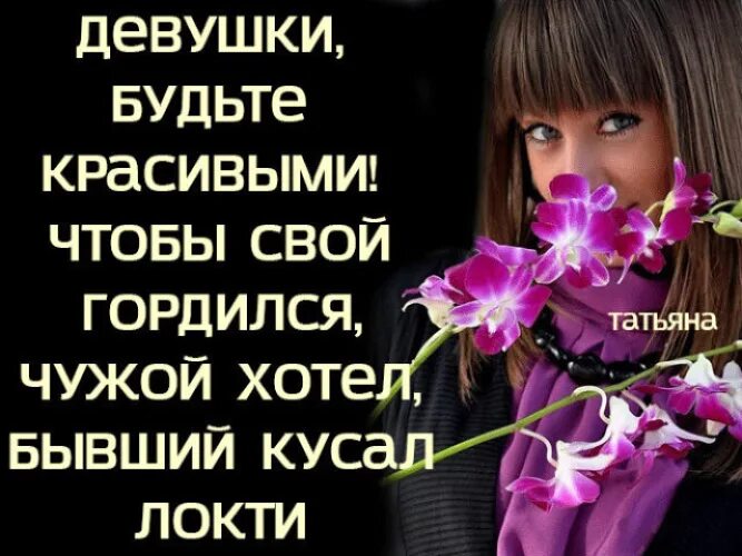 Хочу чужую девушку