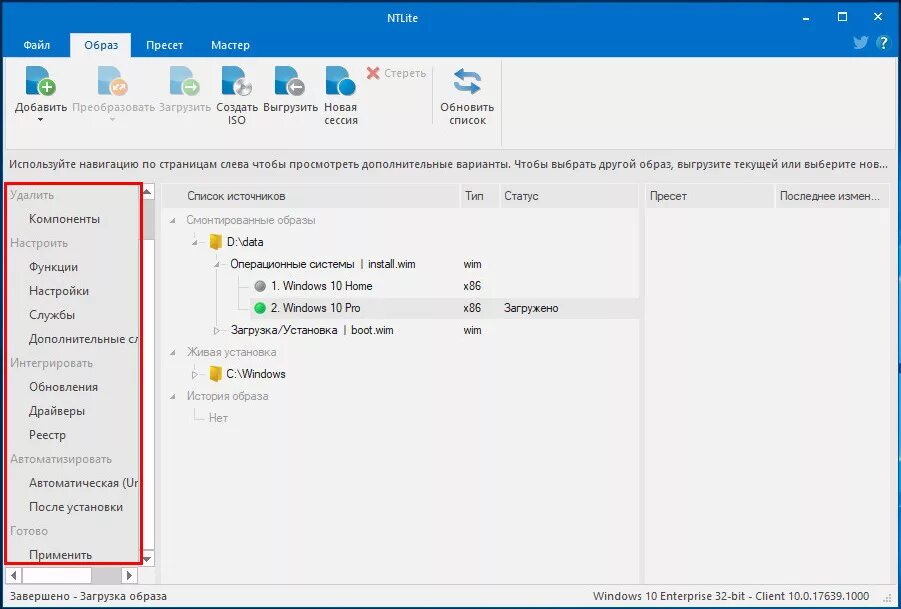 Создание сборок windows. NTLITE ключ. Создания образа для виндовс. Как создать сборку Windows. NTLITE Windows.