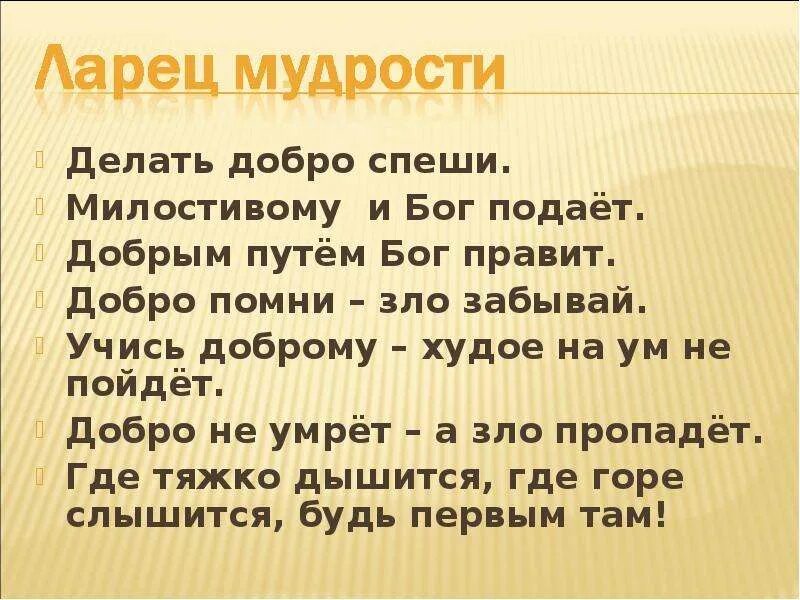 Пословица добрый мир лучше худой