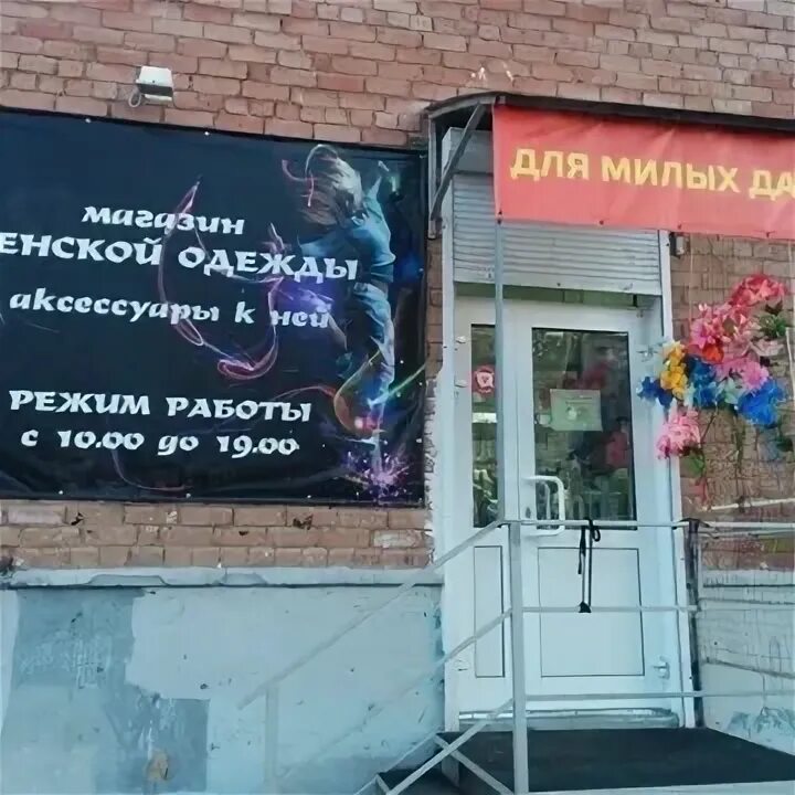Клуб милых дам. Улица краснодонцев 7 нижний новгород. Клуб милых дам калининград. Клуб милых дам. Студия красоты пион.