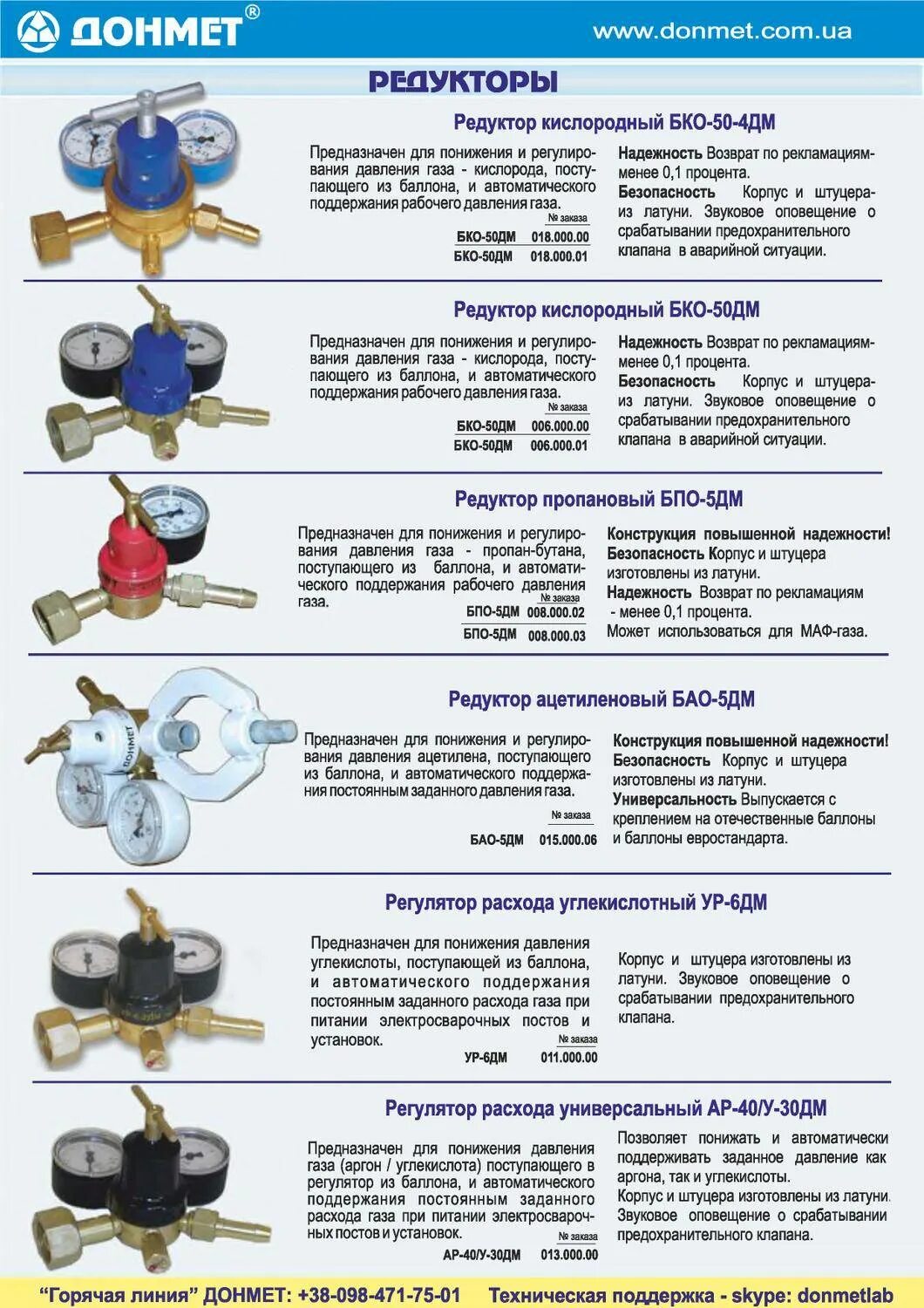 Показания редуктора кислородном баллоне. Маркировка баллонных редукторов для аргона. Давление в кислородном баллоне. Редуктор давления для кислородного баллона. Правила давления газа