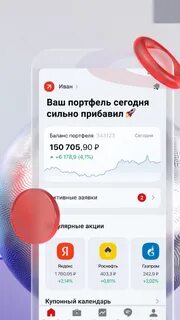 Альфа инвестиции новости