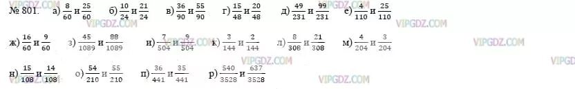 Номер 801 по математике 5 класс Никольский учебник. Математика 5 класс 2 часть номер 801.