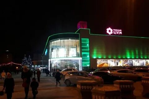 Трц 10