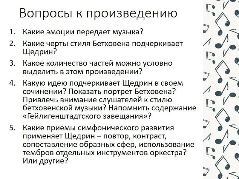 Кто должен исполнять завещание бетховена. Гейлигенштадское завещание Бетховена. Гейлигенштадтское завещание основная мысль. Гейлигенштадтское завещание Бетховена кратко. Гейлигенштадтское завещание л.в.Бетховена.