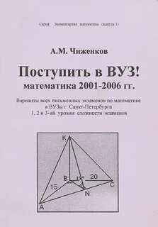 Математика 2001