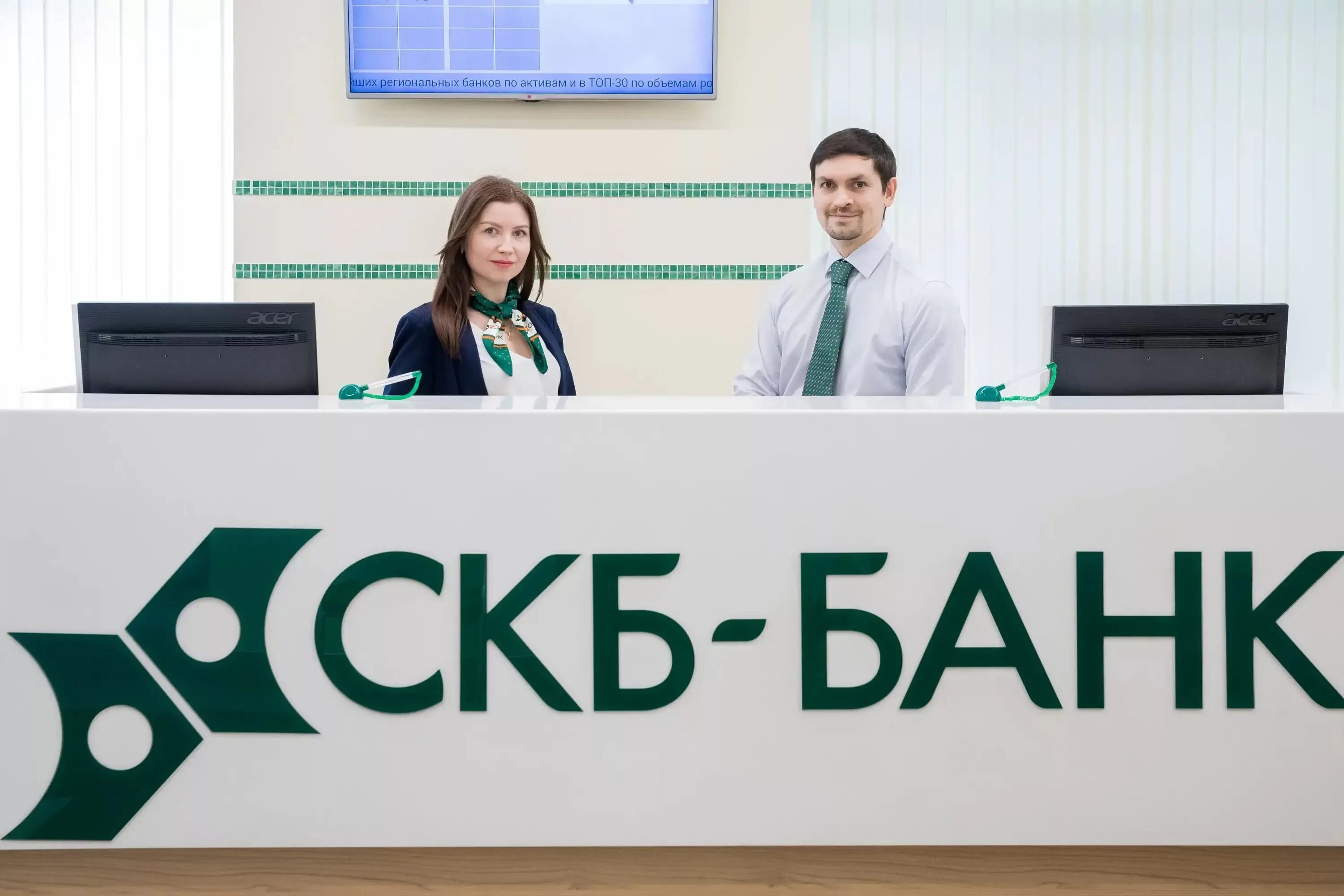 Сайт скб банк екатеринбурге. СКБ банк. СКБ банк логотип. СКБ банк сотрудники. СКБ банк Екатеринбург.