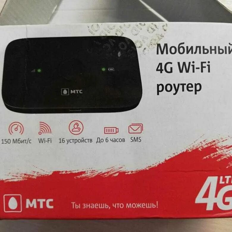 Какой роутер для мтс интернет. 3g роутер мтс с дисплеем. мобильный 4g wi fi роутер от мтс.. роутеры 3g/4g мтс. мобильный 4g wi-fi роутер мтс 83.