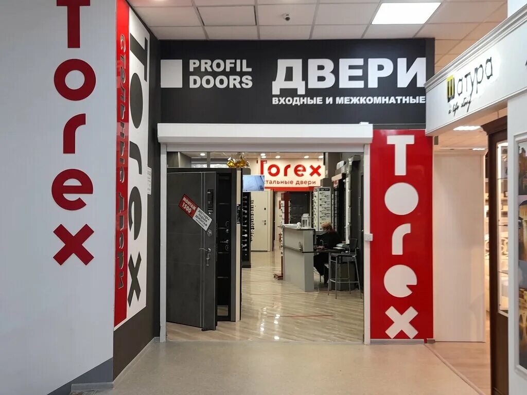 магазин домовой королев. королев дзержинского 23. дзержинского 23/2. дзержинского 23/2. дзержинского 23 королев.