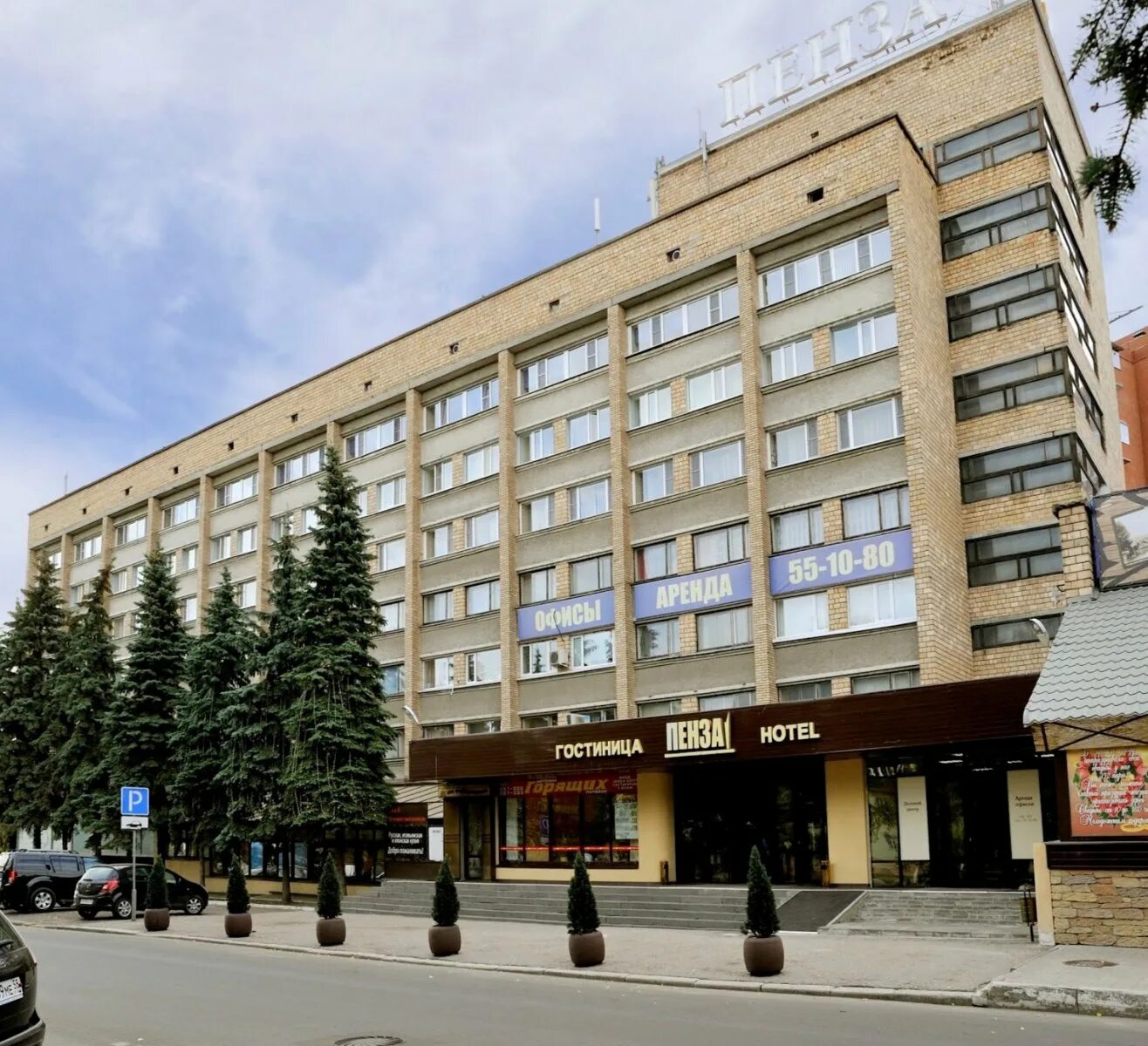 Гостиница Пенза, гостиница, ул. Славы, 10, Пенза, Россия - Яндекс.Карты