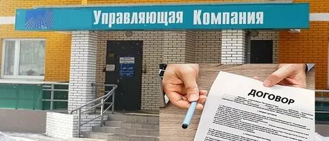 Ленинградская 1 управляющая компания