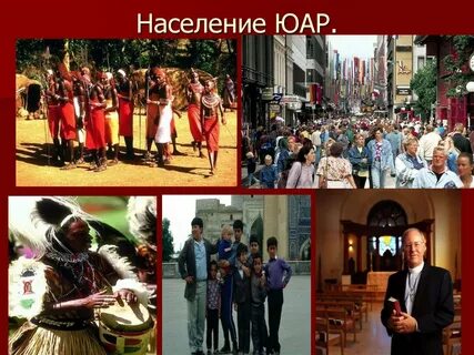 Юар 11 класс