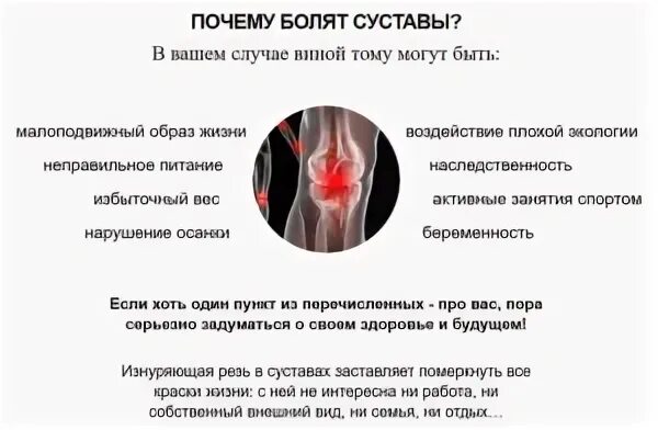 Ломота в теле без температуры причины