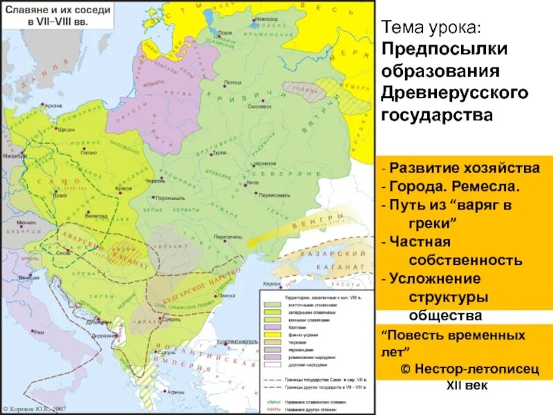 Расселение восточных славян в VII ВВ. Карта расселение славян в VII-IX веках история. Восточнославянские племена на карте древней Руси. Соседи древних славян карта. Восточнославянские племена назывались