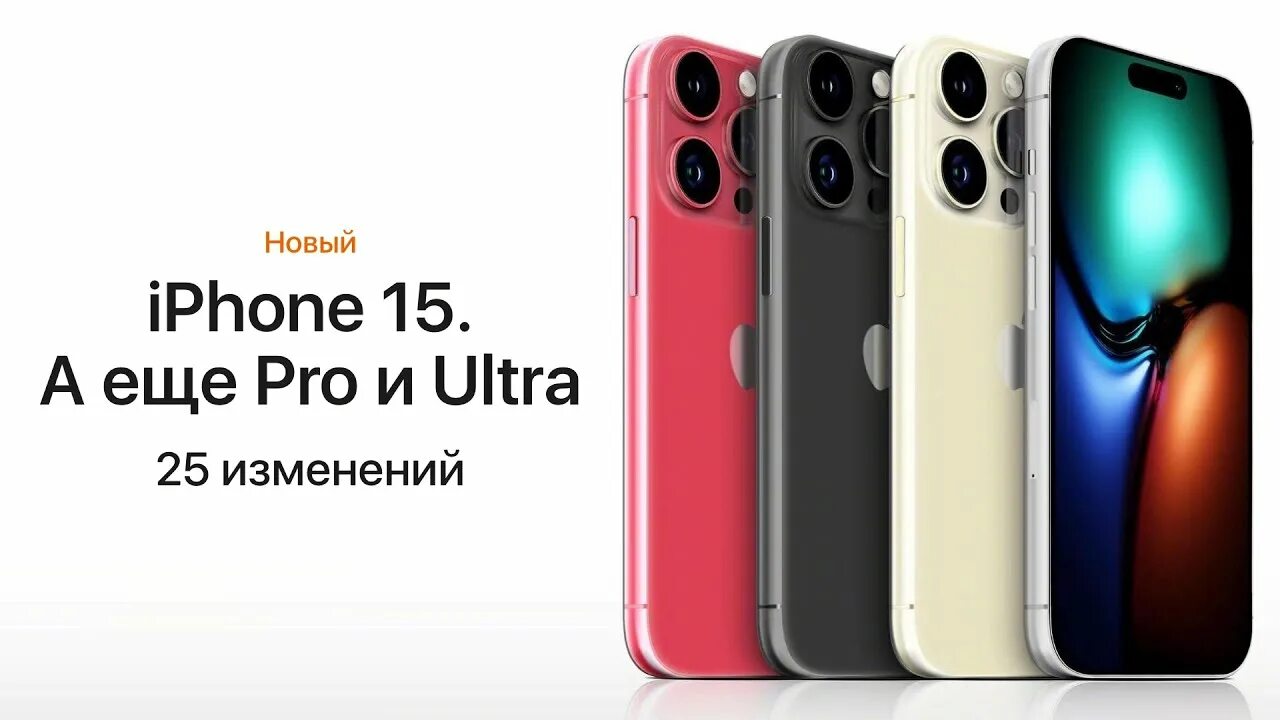 Цена айфон 15 про макс в россии