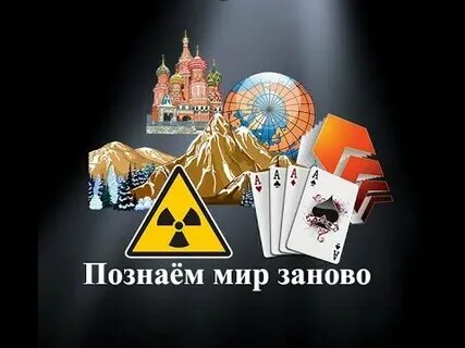 Мир сначала