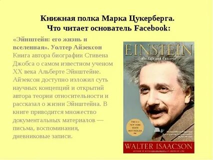 Основатели читать