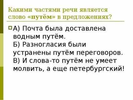 Путь предложения