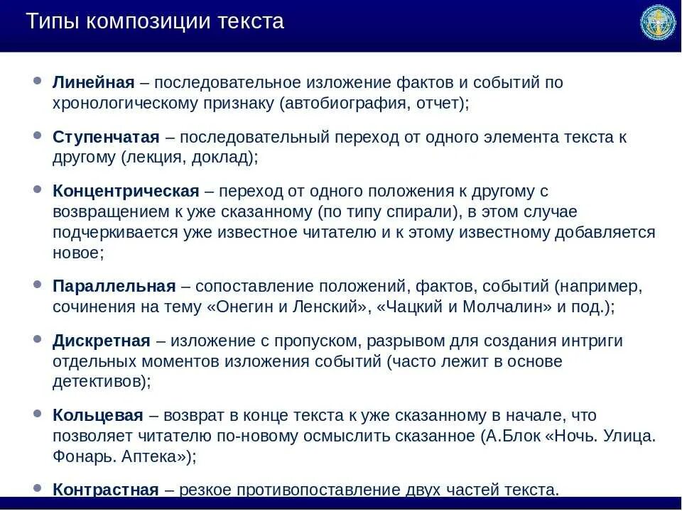Виды композиции. Слово образ изо 8 класс. Виды композиции. Виды композиции. Композиция бывает.