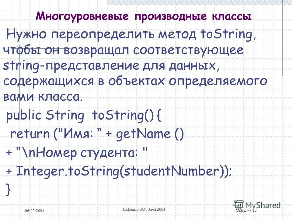 Строковое представление месяца. Строковое представление месяца. Строковое представление месяца. Основные форматы хранения данных. Строковое представление месяца.