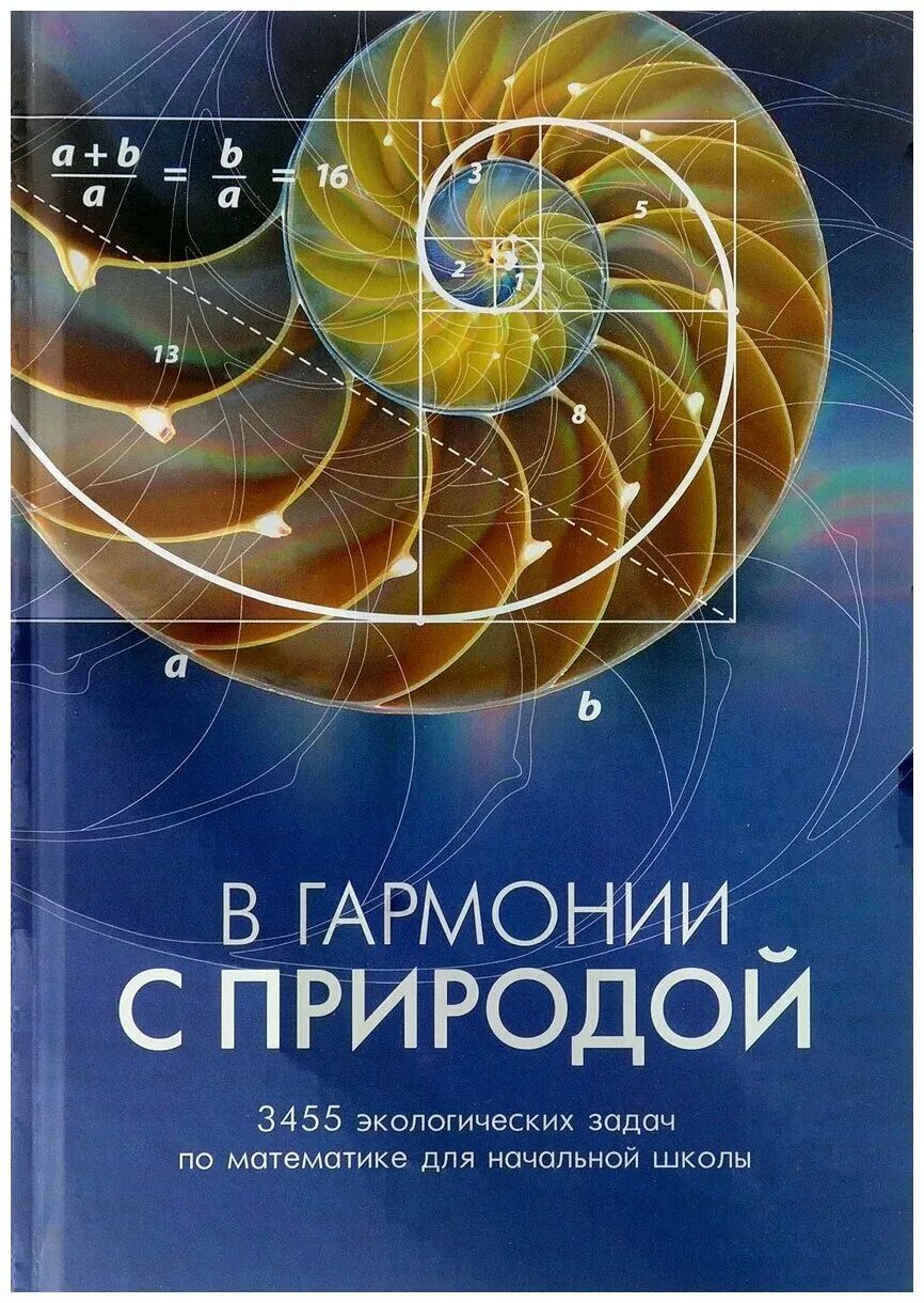 Сборник задач по экологии