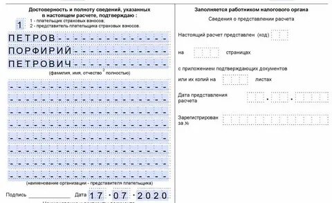 Как уменьшить псн в 2024 году