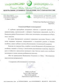 Выражаю соболезнования губернатор