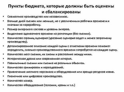 Бюджетный пункт