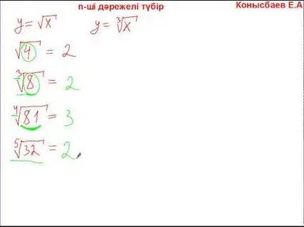 Түбір асты