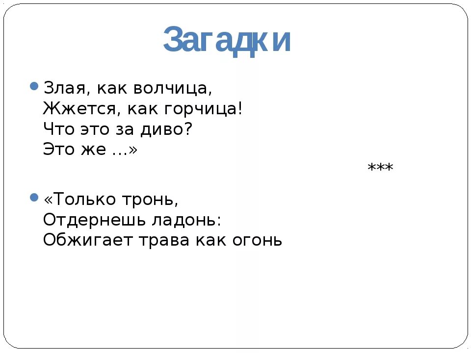 Загадки про добро. Загадка про добро. Загадки о добре и зле. Добрые загадки.