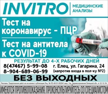 Реклама последний выпуск