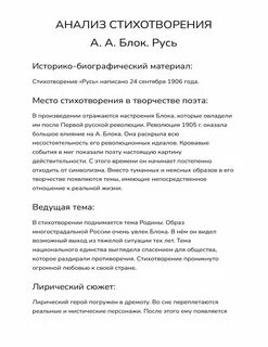 Анализ стиха молитва кратко