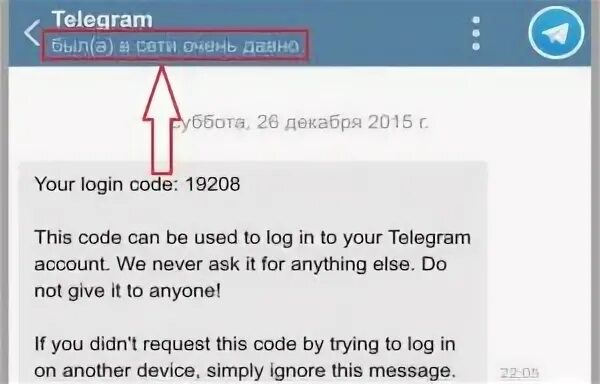Был давно в телеграмме что
