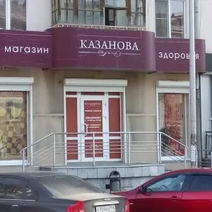 Казанова магазин