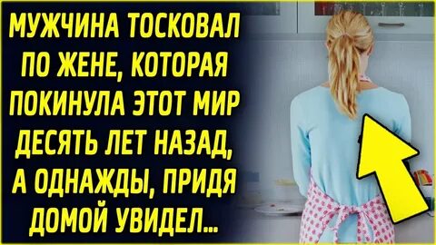 Жена скучает после развода