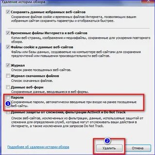 Сохраненные пароли в системе