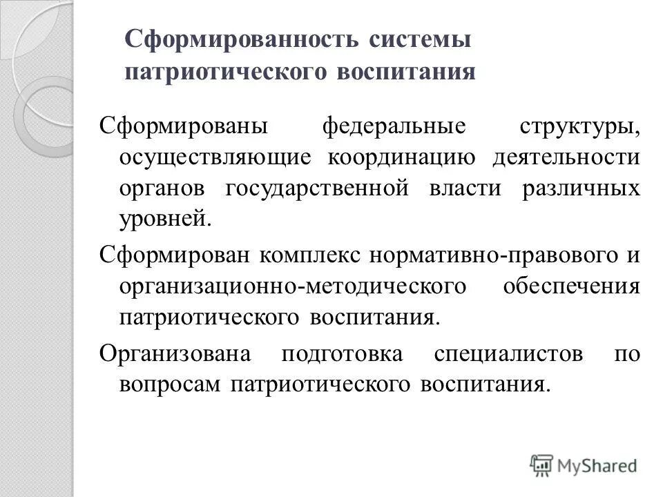 Сформированы или сформированны. Отношение к профессиональным обязанностям характеристика. Проблема кооперации. Отношение к профессиональным обязанностям характеристика. Навыки и умения какие.
