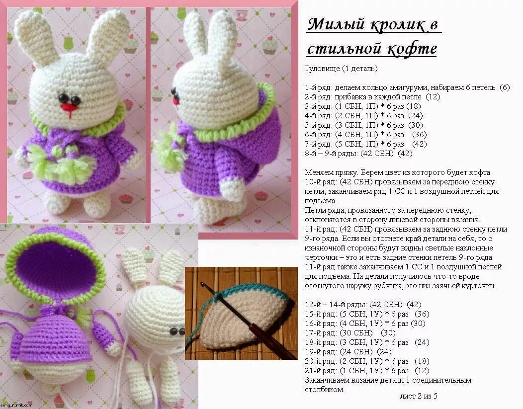 Вязание игрушек крючком для начинающих мастер класс. Вязаные игрушки крючком. небольшие игрушки крючком. вязаные игрушки крючком со схемами и описанием. вязаные игрушки амигуруми.